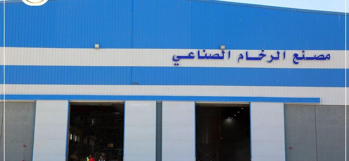 Al Galalla – Terastone (Terrazzo) Factory