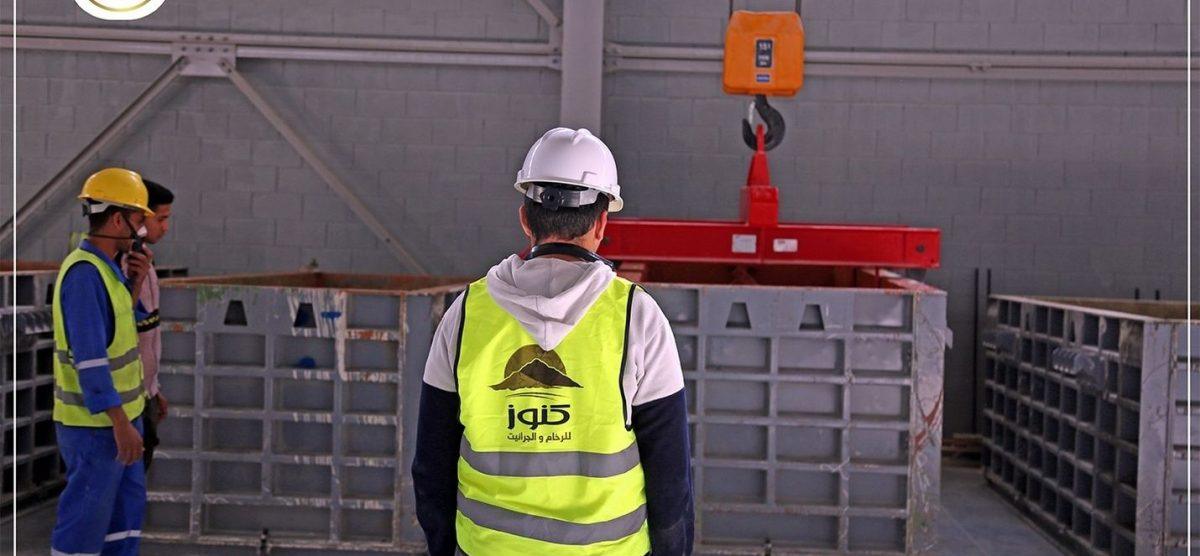 Al Galalla – Terastone (Terrazzo) Factory